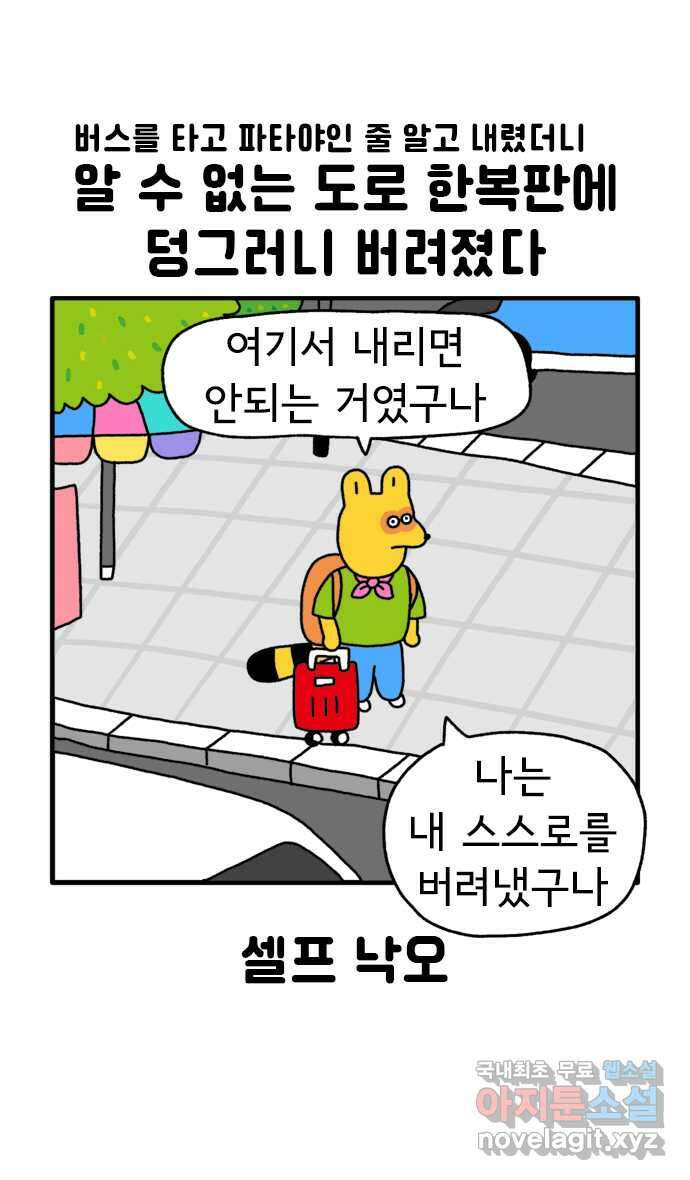 루루라라 우리네 인생 83화 태국 떠돌이 1