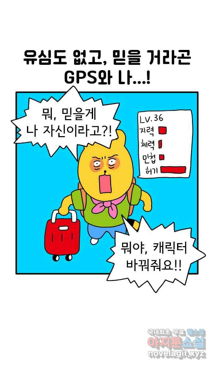 루루라라 우리네 인생 83화 태국 떠돌이 2