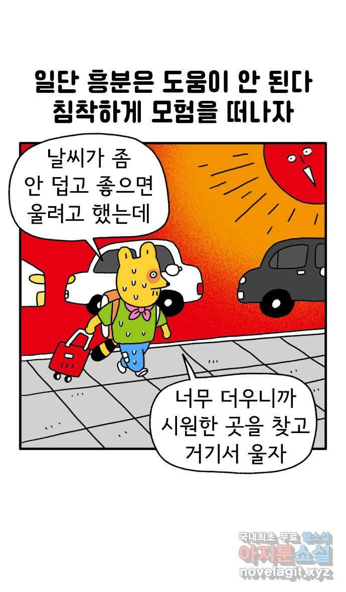 루루라라 우리네 인생 83화 태국 떠돌이 4