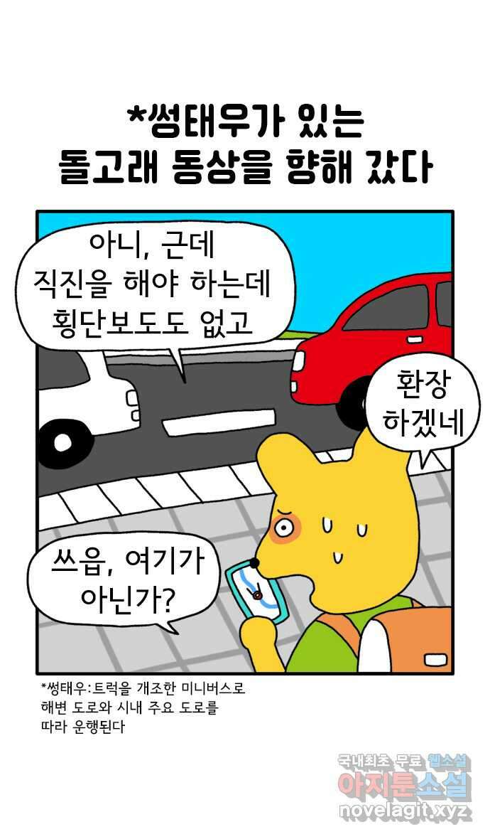 루루라라 우리네 인생 83화 태국 떠돌이 5