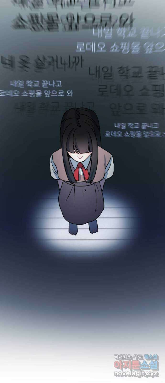 메리의 불타는 행복회로 58화 메리에 대하여 1 5