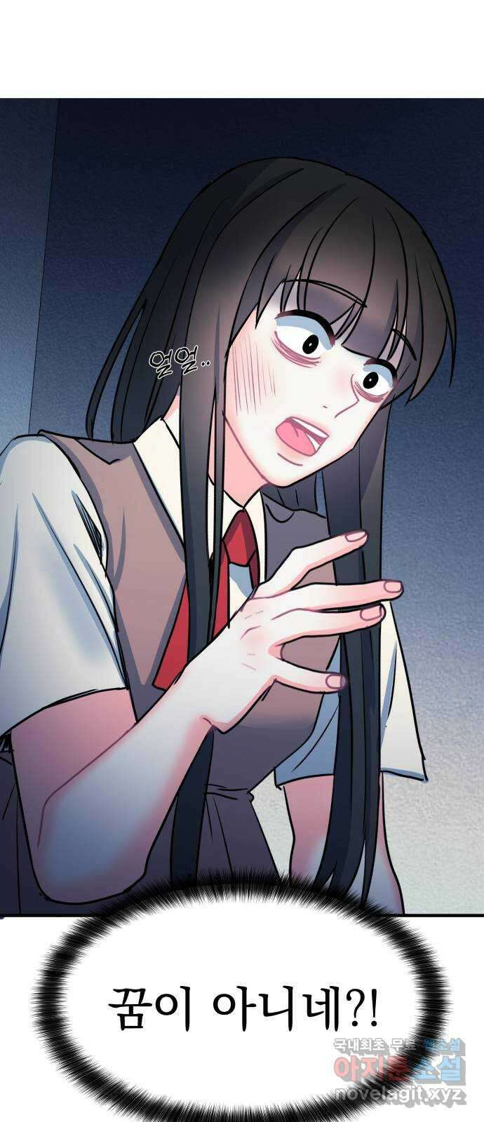 메리의 불타는 행복회로 58화 메리에 대하여 1 7