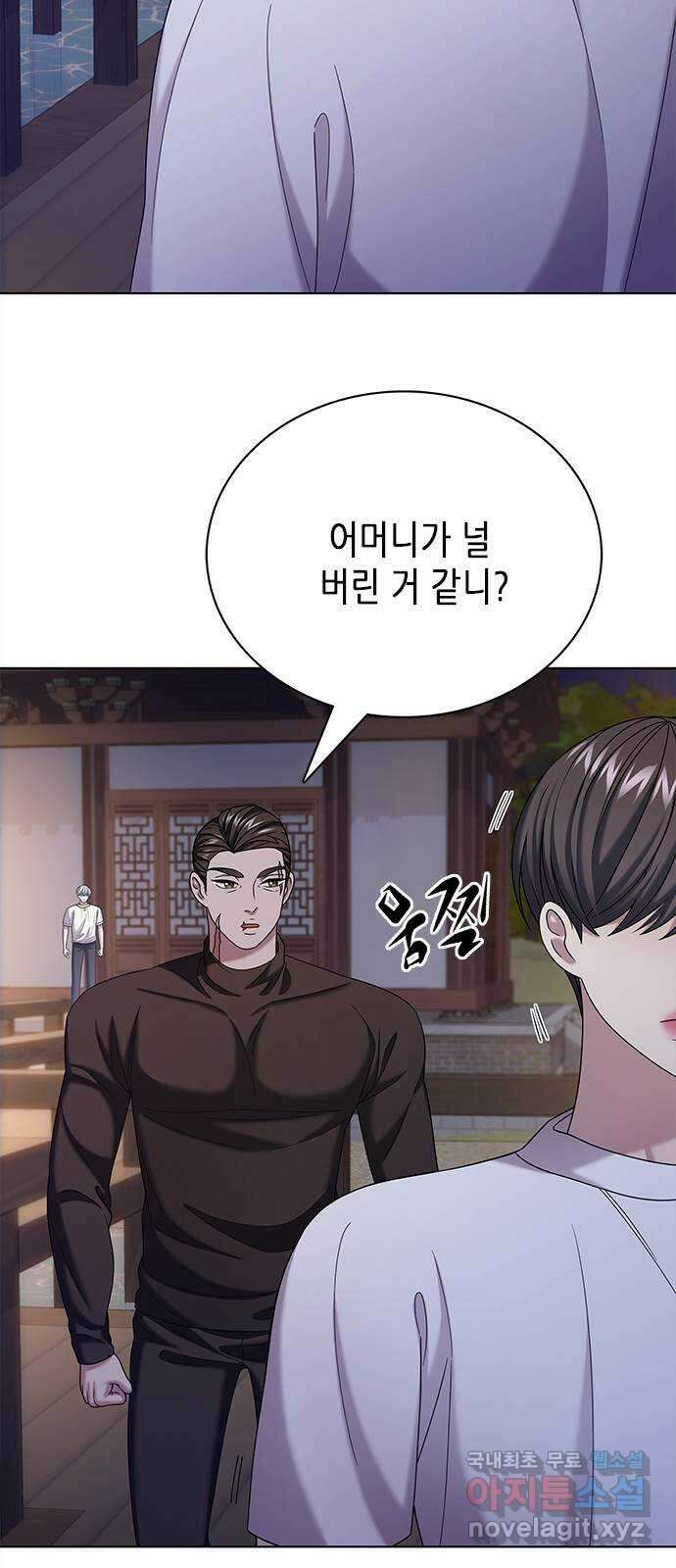 별을 쫓는 소년들 62화 5