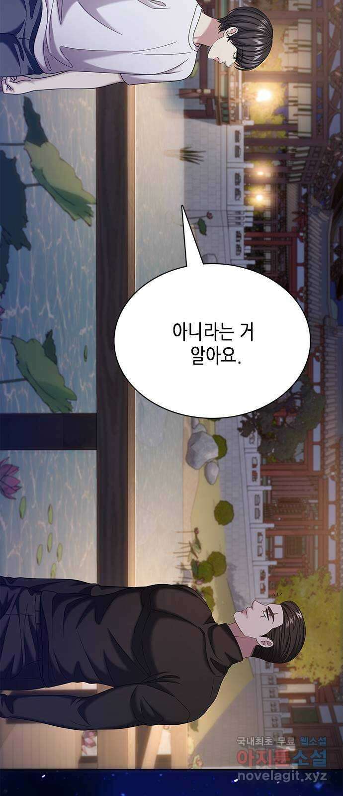 별을 쫓는 소년들 62화 7