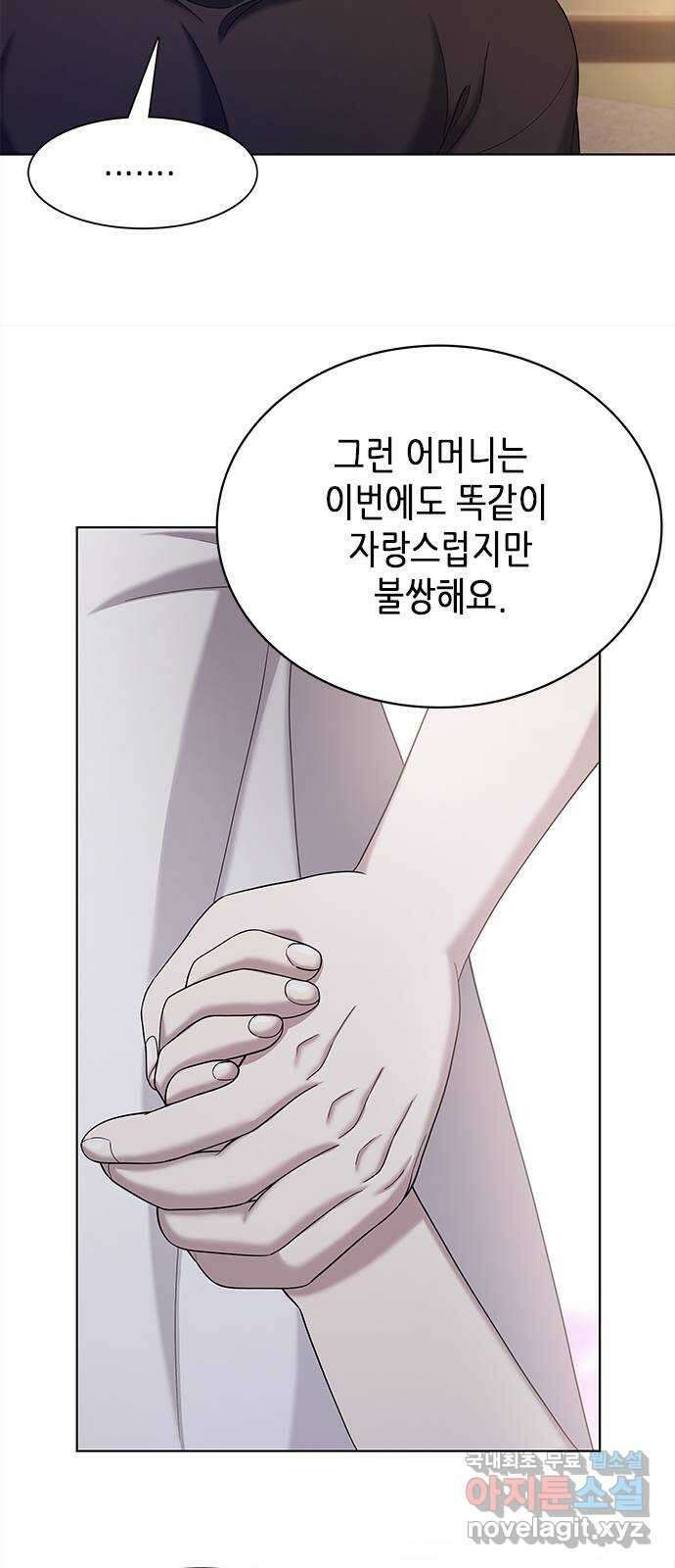 별을 쫓는 소년들 62화 10