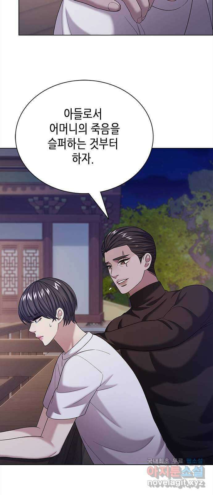 별을 쫓는 소년들 62화 14