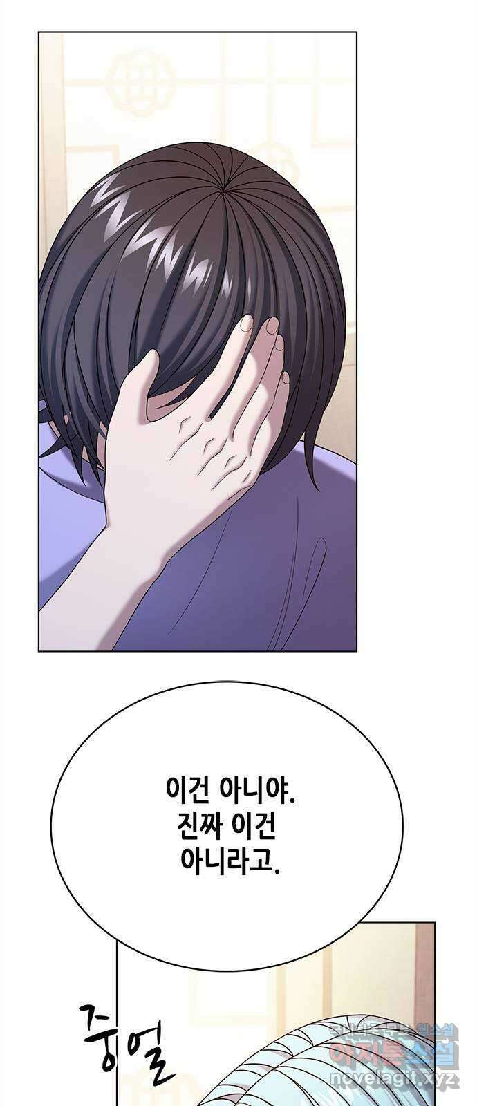 별을 쫓는 소년들 62화 19