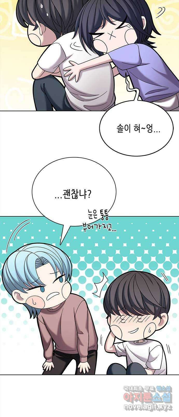 별을 쫓는 소년들 62화 26