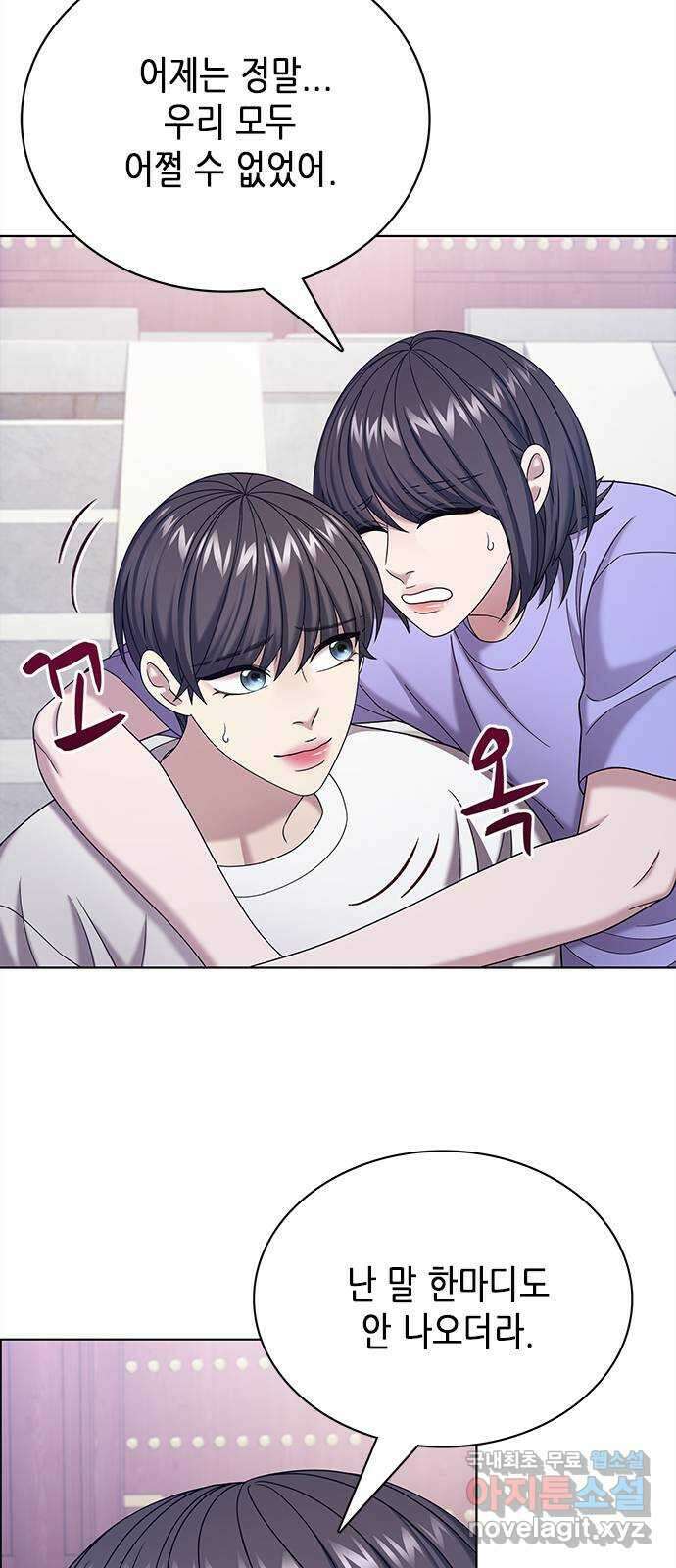 별을 쫓는 소년들 62화 29