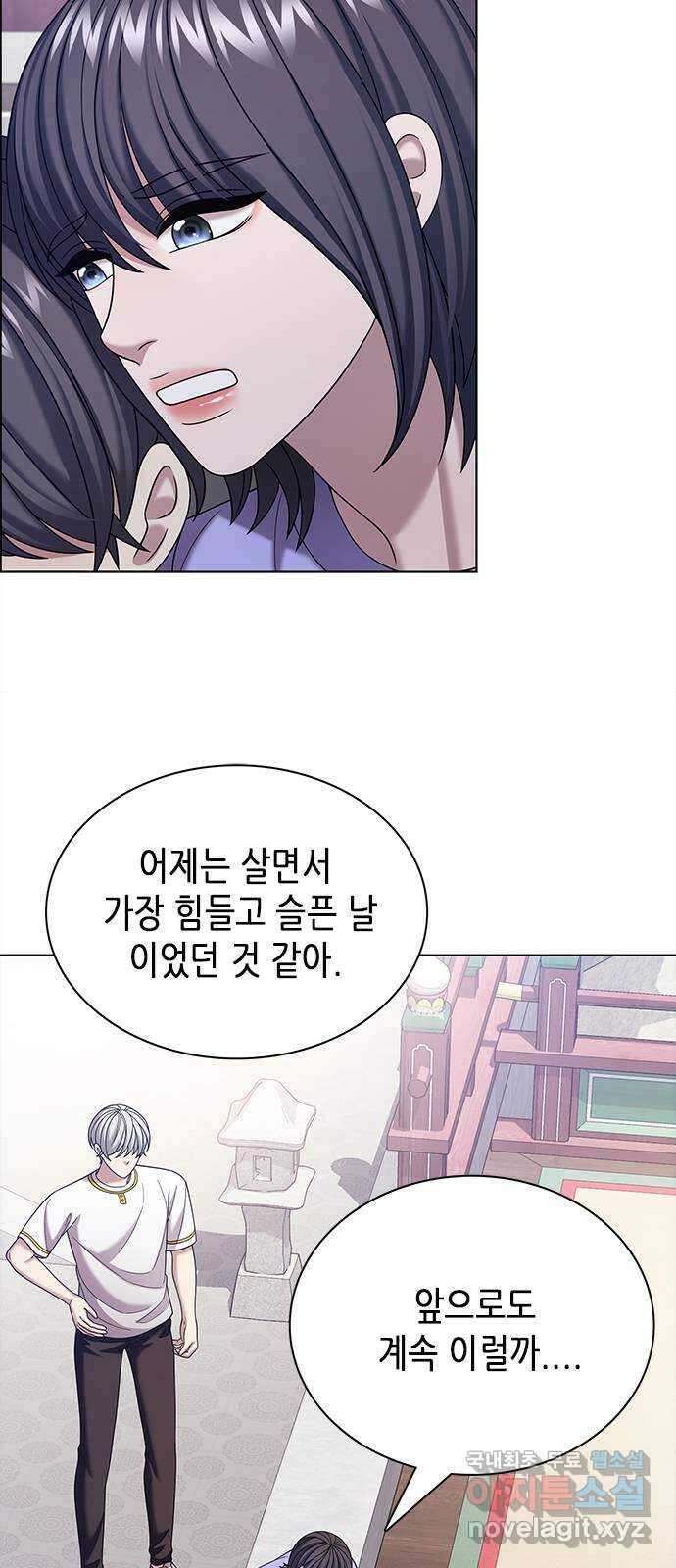 별을 쫓는 소년들 62화 30