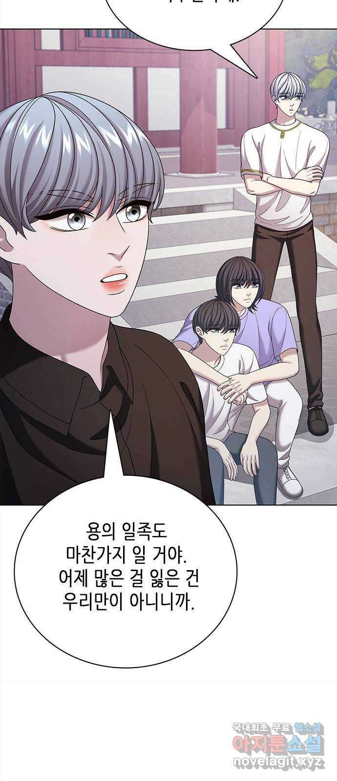 별을 쫓는 소년들 62화 33