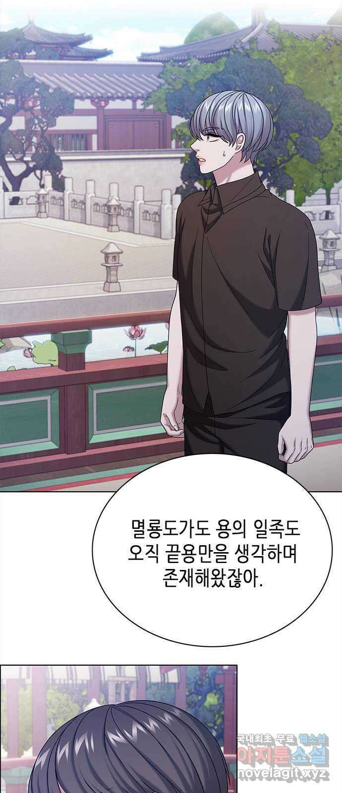 별을 쫓는 소년들 62화 34