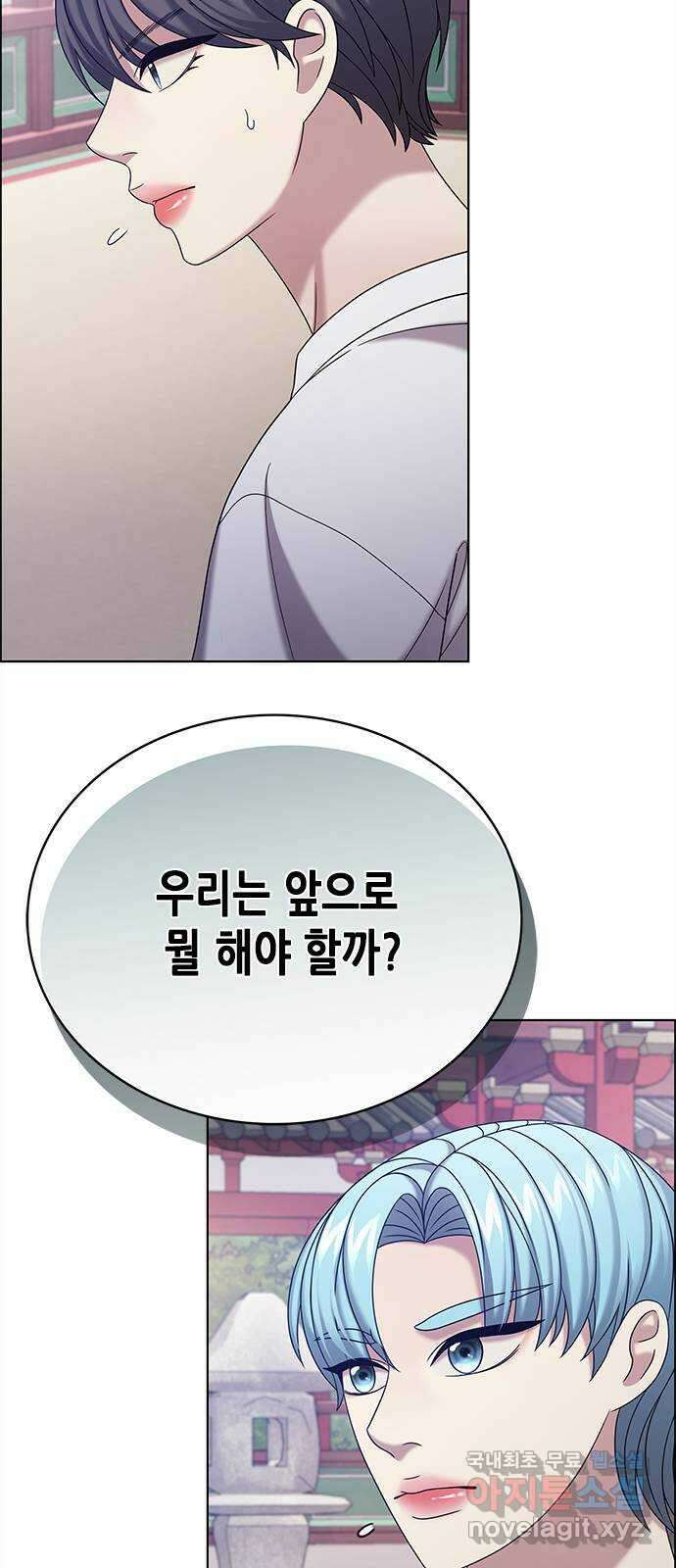 별을 쫓는 소년들 62화 35