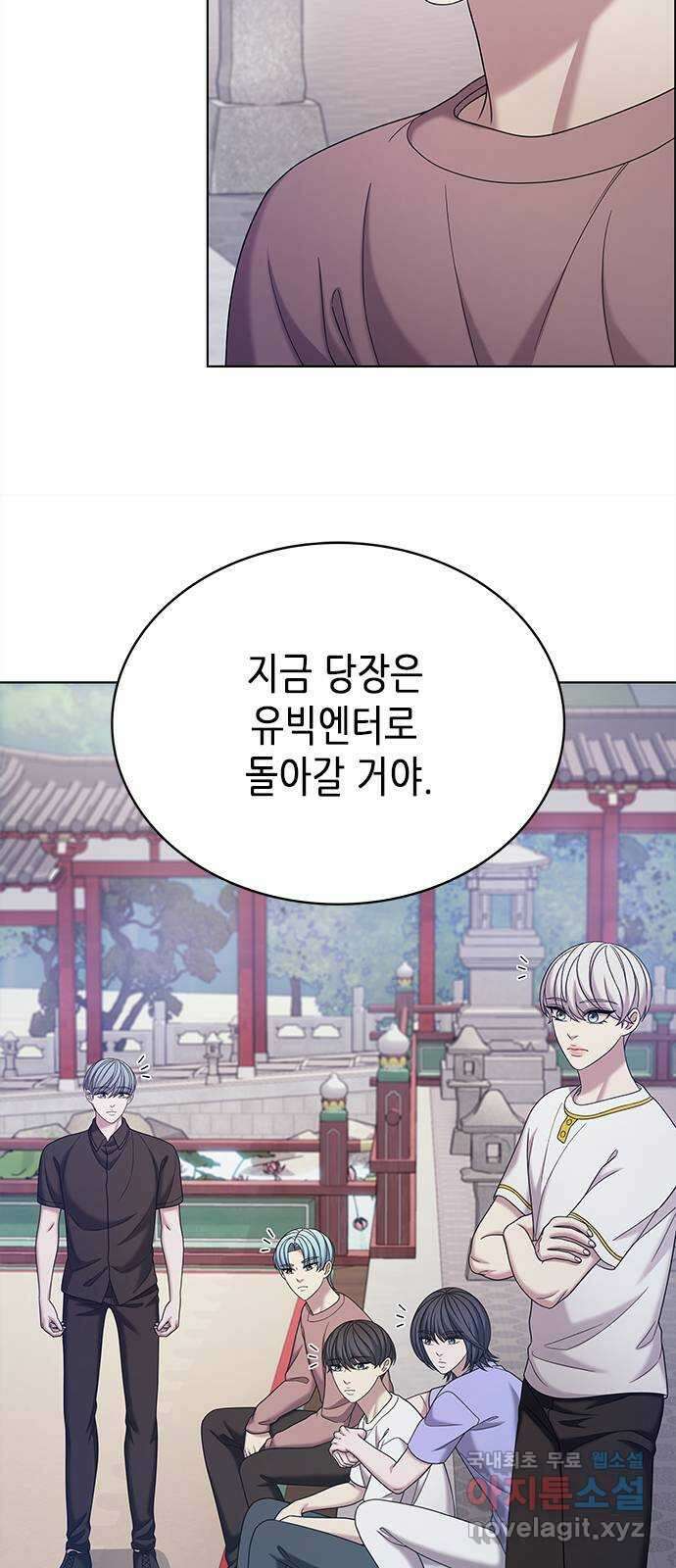 별을 쫓는 소년들 62화 36