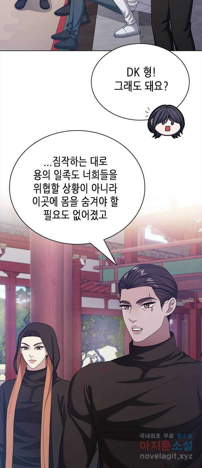 별을 쫓는 소년들 62화 37