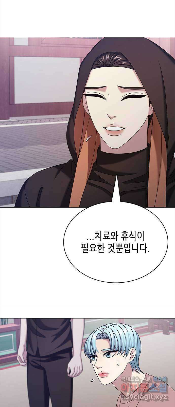별을 쫓는 소년들 62화 39