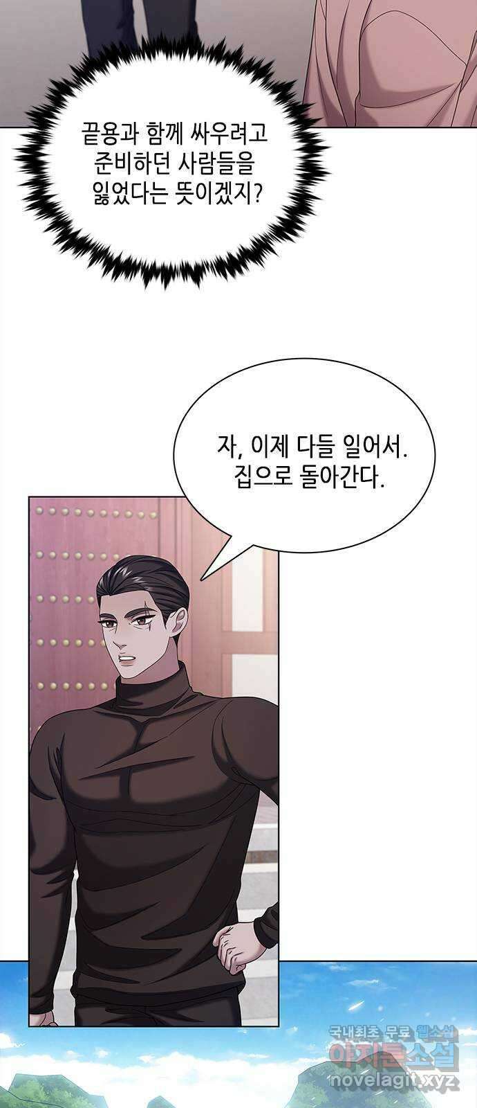 별을 쫓는 소년들 62화 40
