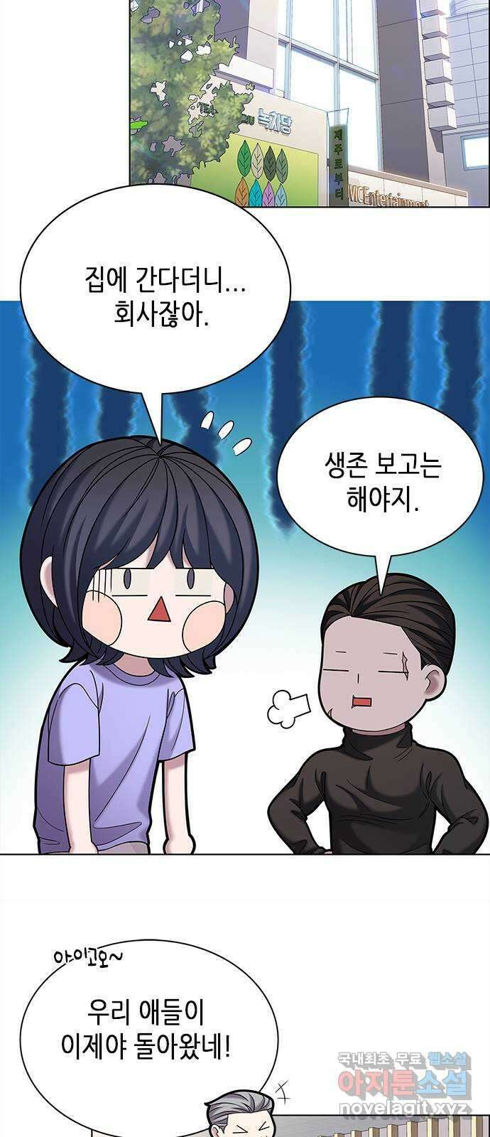 별을 쫓는 소년들 62화 42