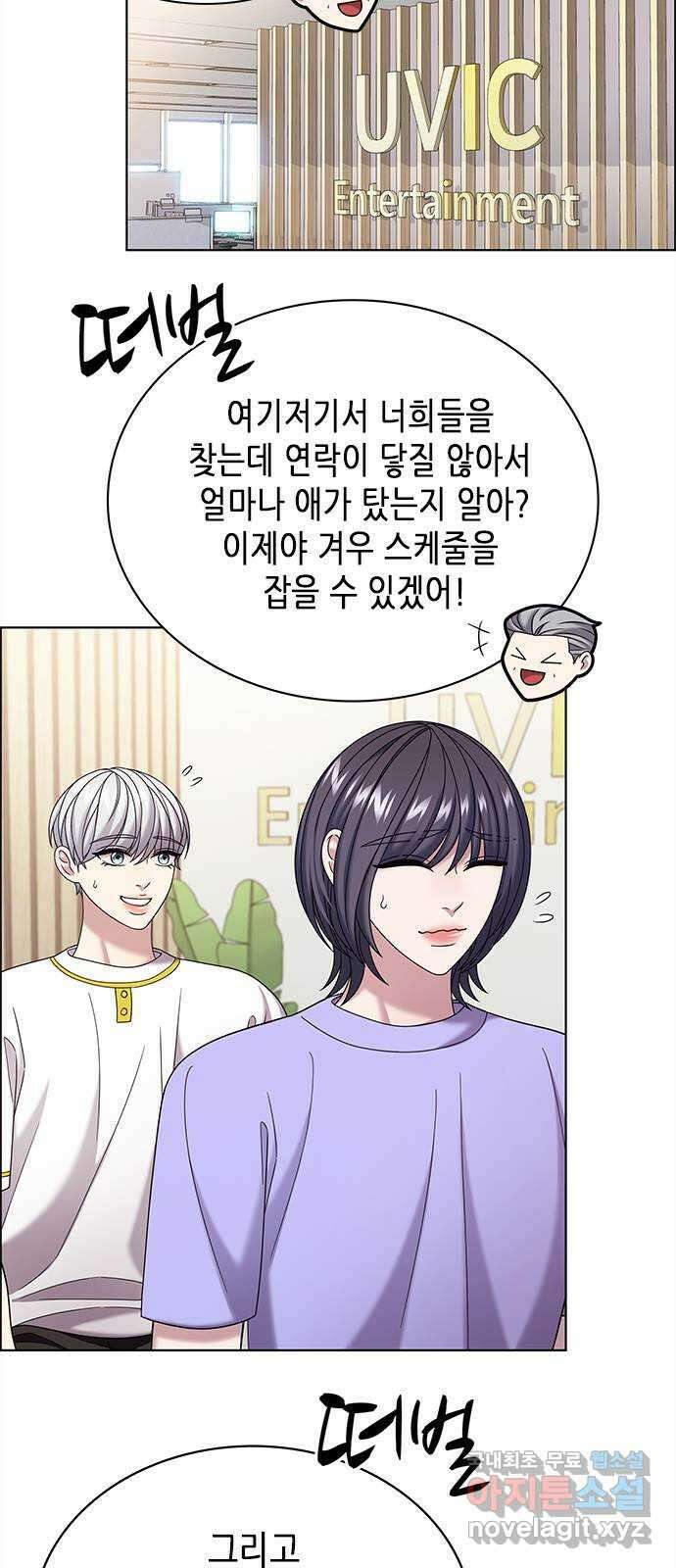 별을 쫓는 소년들 62화 43