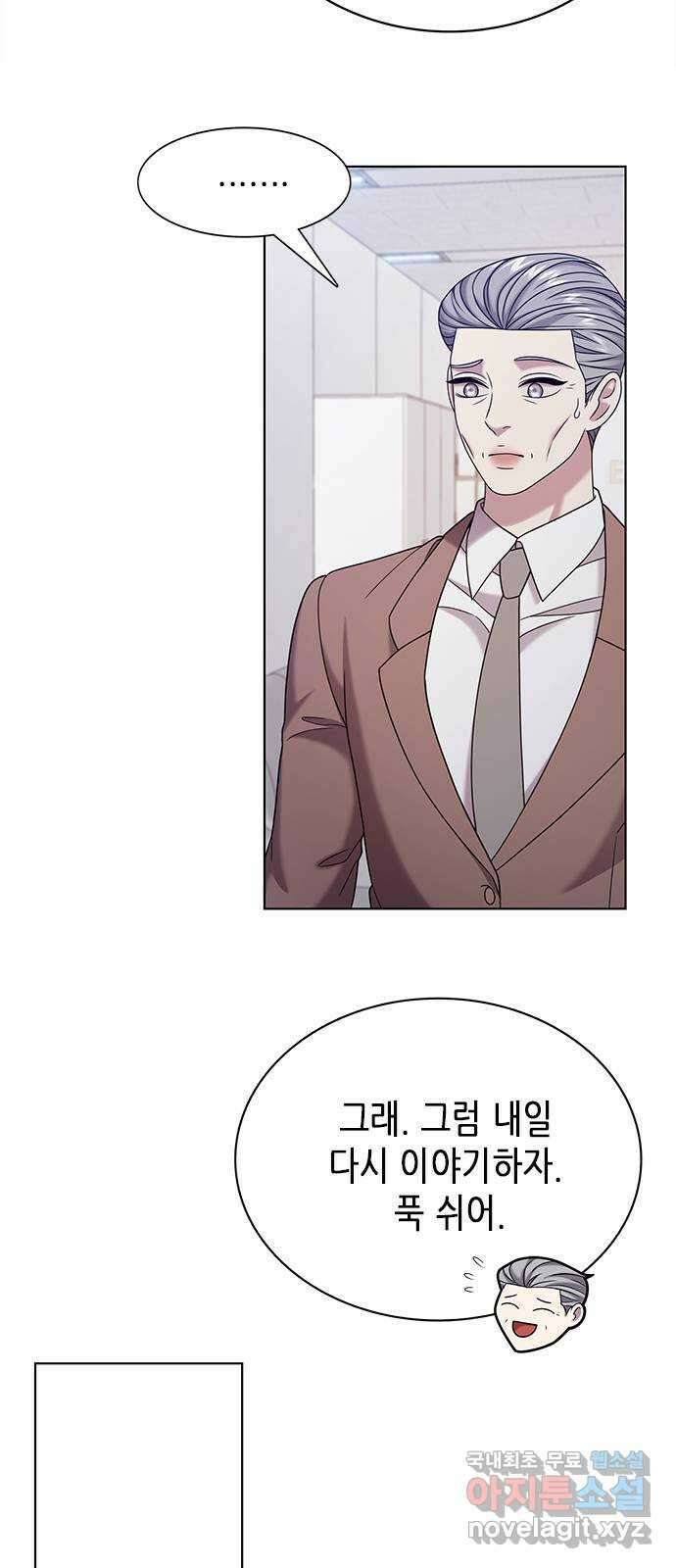 별을 쫓는 소년들 62화 46