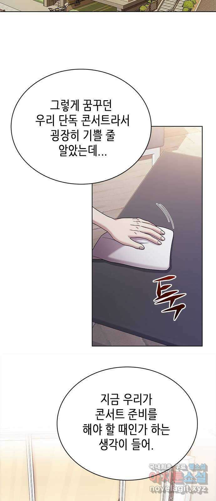 별을 쫓는 소년들 62화 48