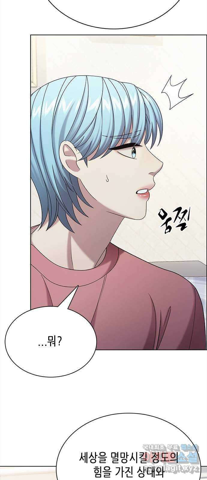별을 쫓는 소년들 62화 55
