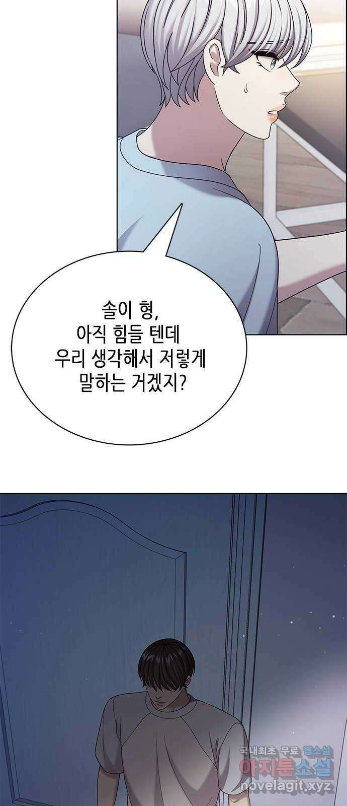 별을 쫓는 소년들 62화 61