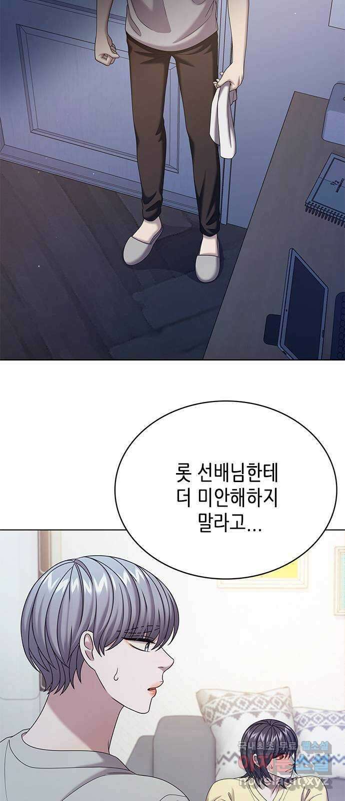 별을 쫓는 소년들 62화 62