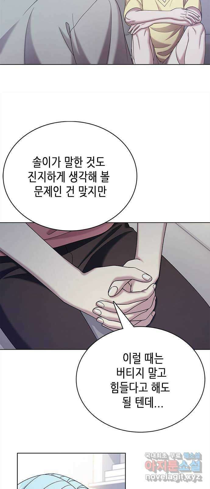 별을 쫓는 소년들 62화 63