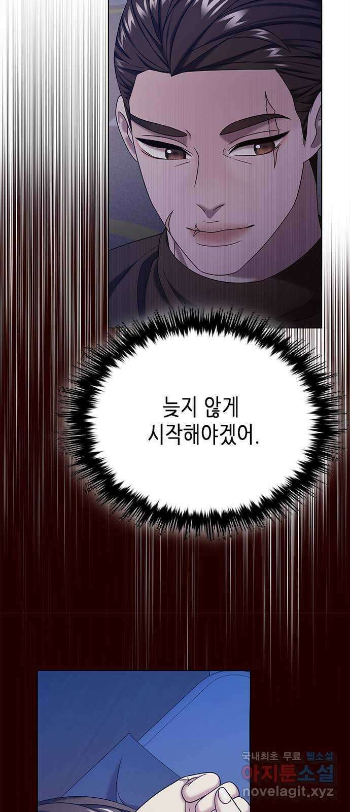 별을 쫓는 소년들 62화 67