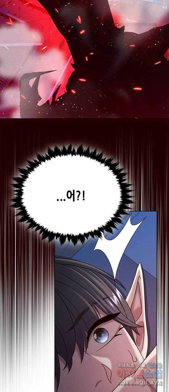 별을 쫓는 소년들 62화 69