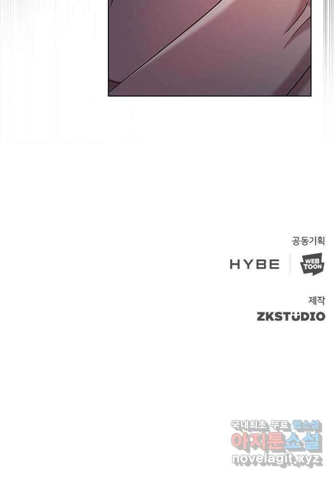 별을 쫓는 소년들 62화 70