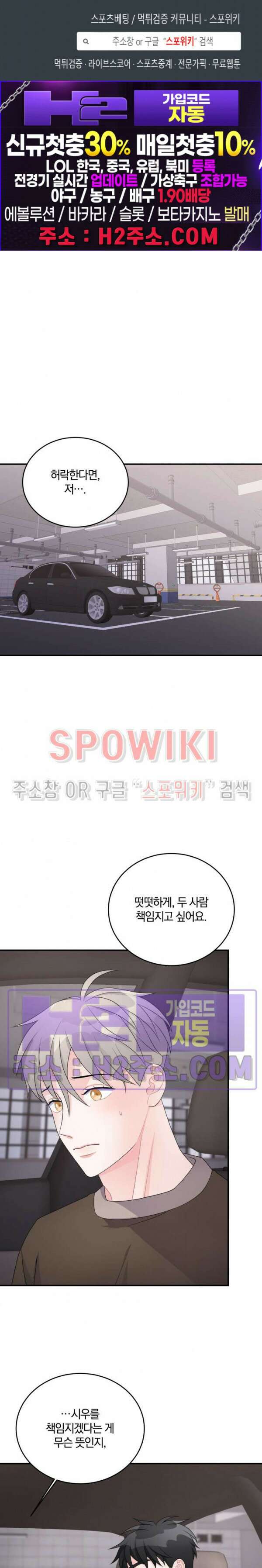 어게인, 시그널 15화 1