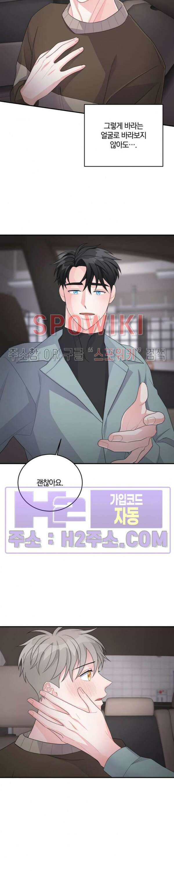 어게인, 시그널 15화 3