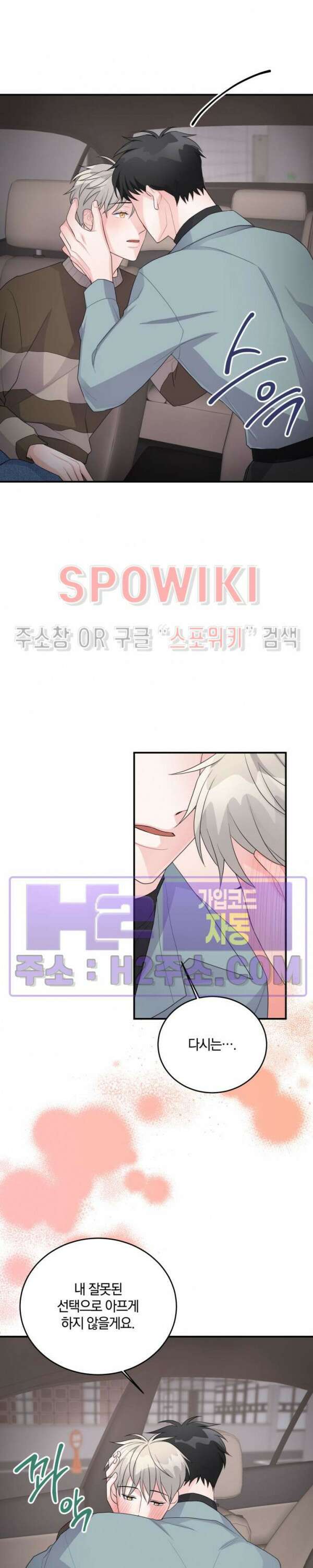 어게인, 시그널 15화 4