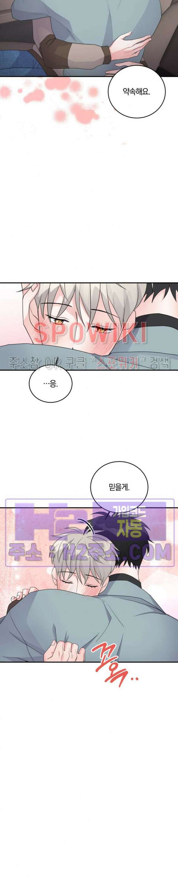 어게인, 시그널 15화 5