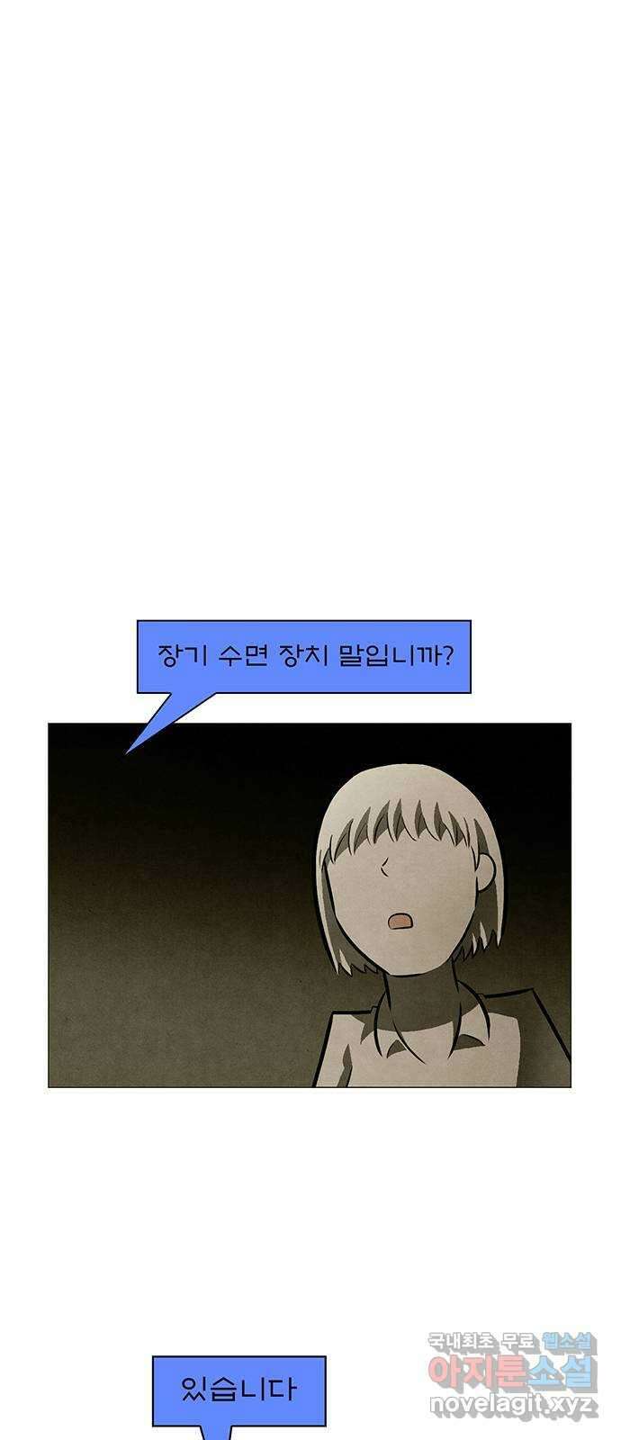 꿈의 기업 6부 34화 1