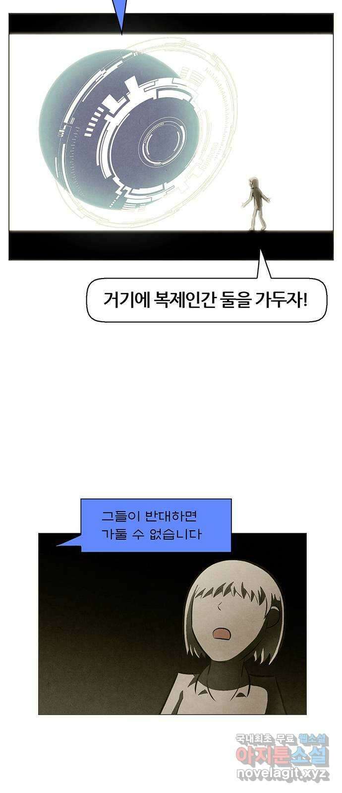 꿈의 기업 6부 34화 2