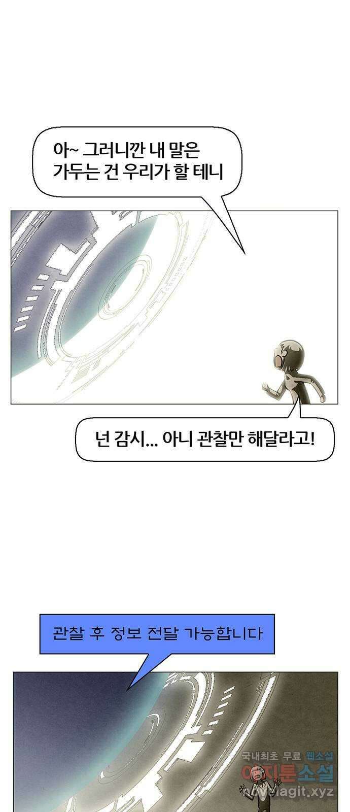 꿈의 기업 6부 34화 3