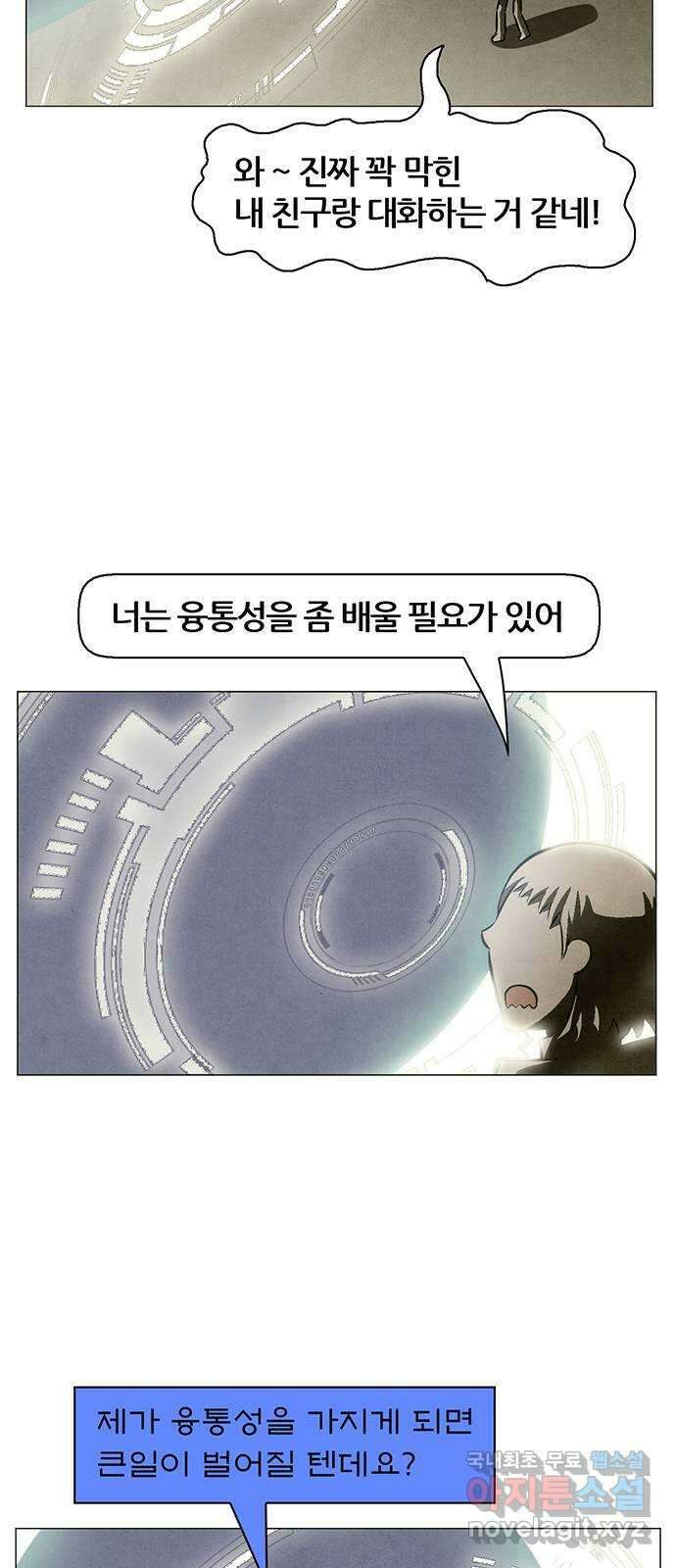 꿈의 기업 6부 34화 4