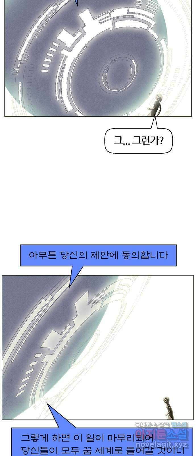 꿈의 기업 6부 34화 5