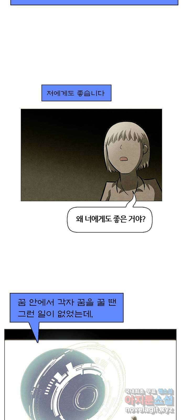 꿈의 기업 6부 34화 6
