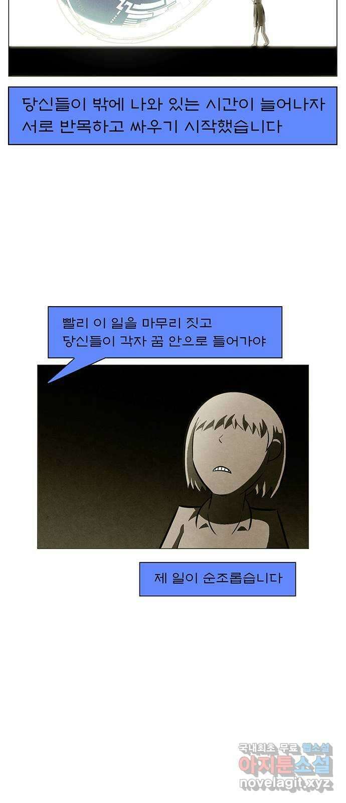 꿈의 기업 6부 34화 7