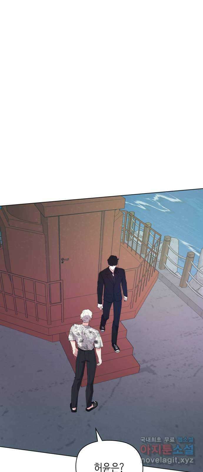행운을 부탁해! 50화 8