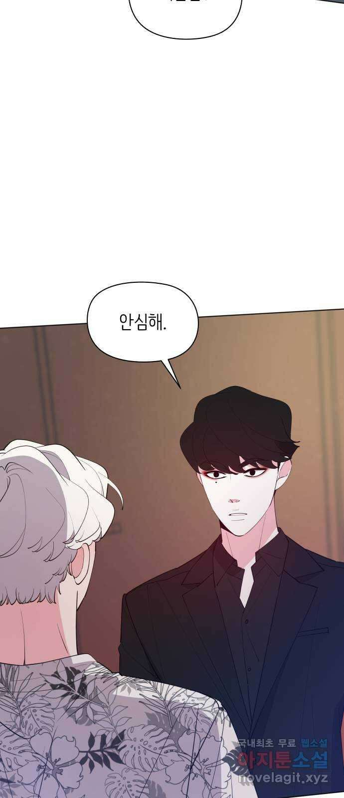 행운을 부탁해! 50화 9