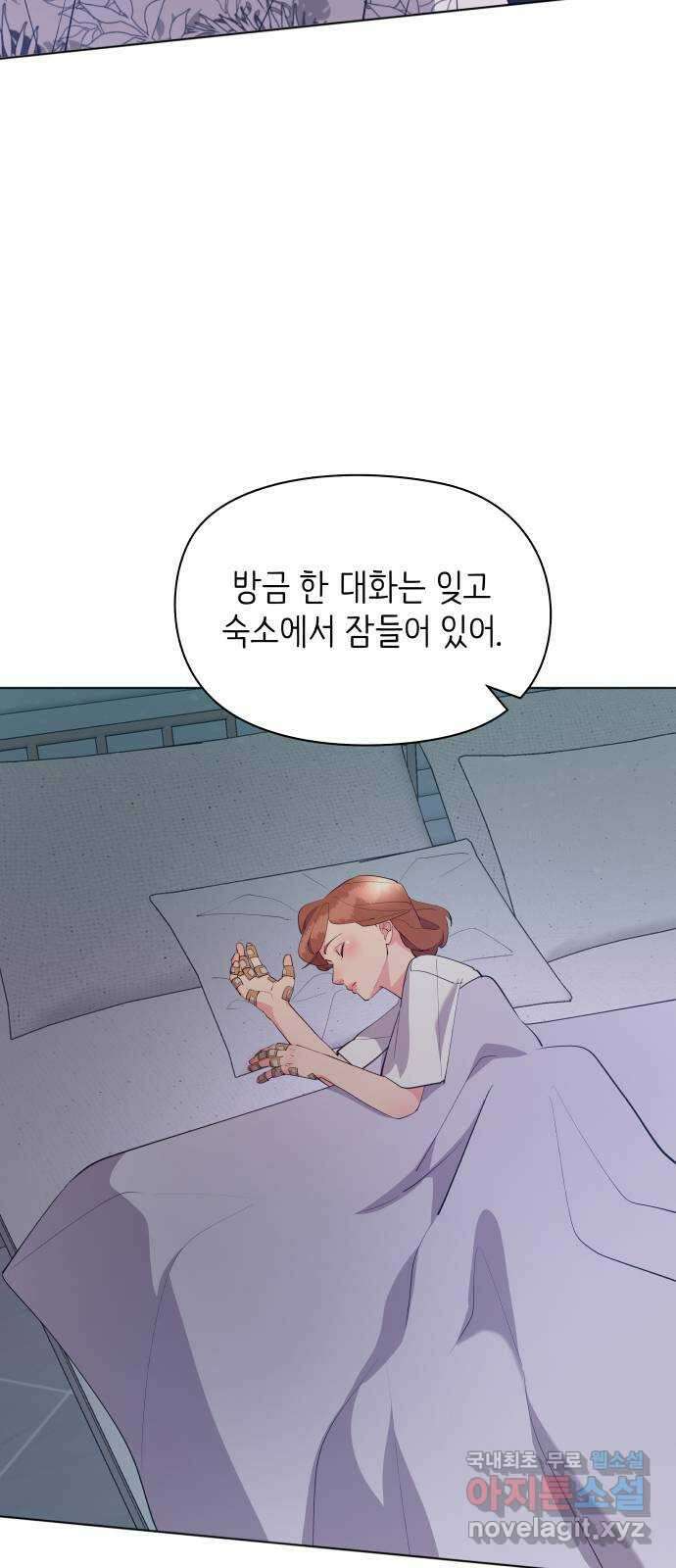 행운을 부탁해! 50화 10