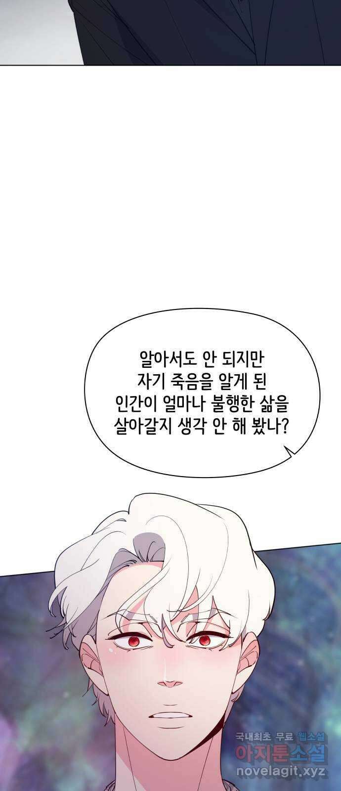 행운을 부탁해! 50화 12
