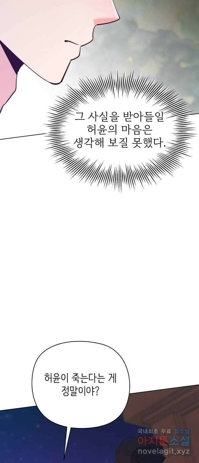 행운을 부탁해! 50화 14