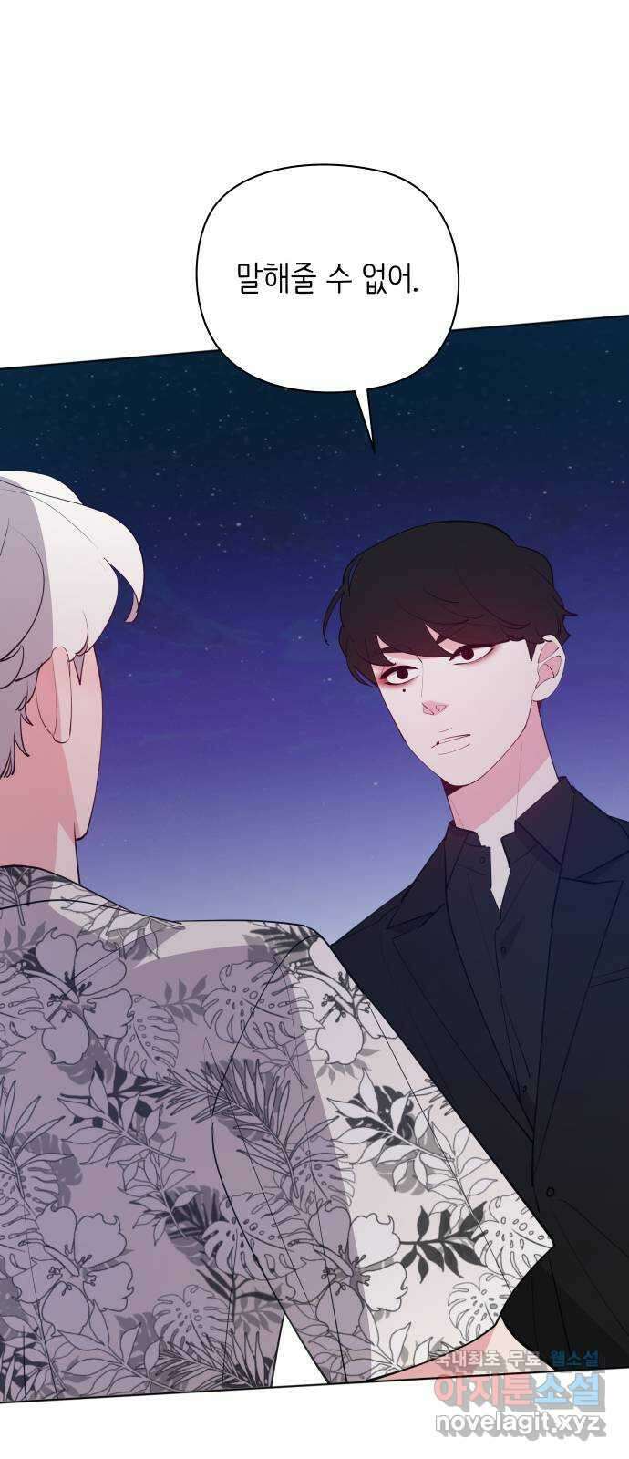 행운을 부탁해! 50화 17