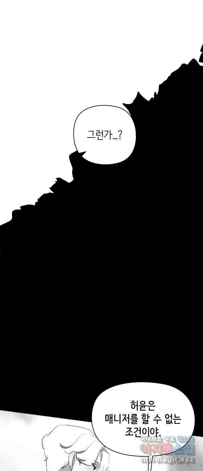 행운을 부탁해! 50화 18